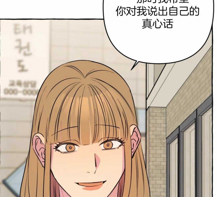 《三三的家》漫画最新章节第20话免费下拉式在线观看章节第【58】张图片