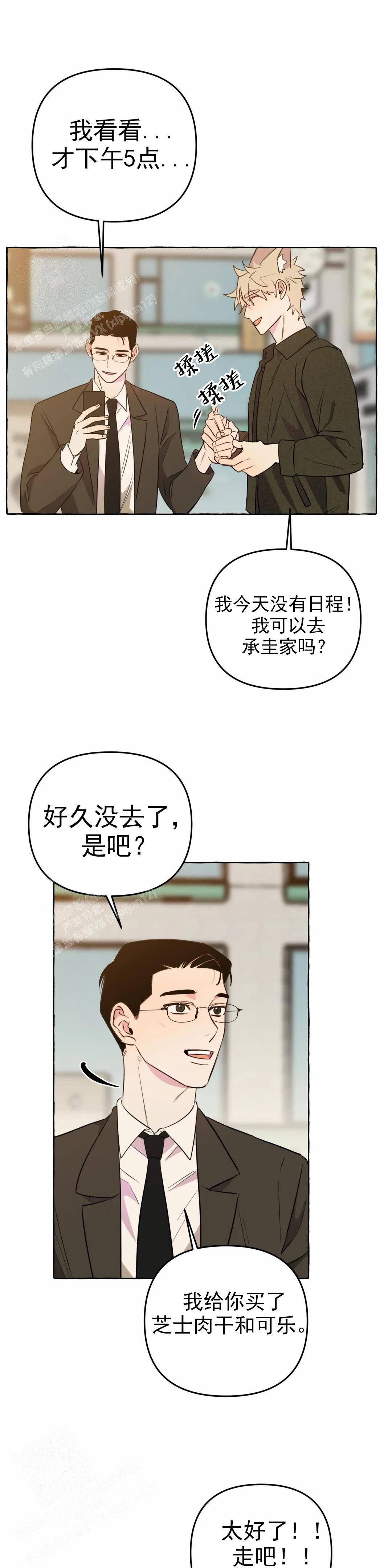 《三三的家》漫画最新章节第55话免费下拉式在线观看章节第【1】张图片