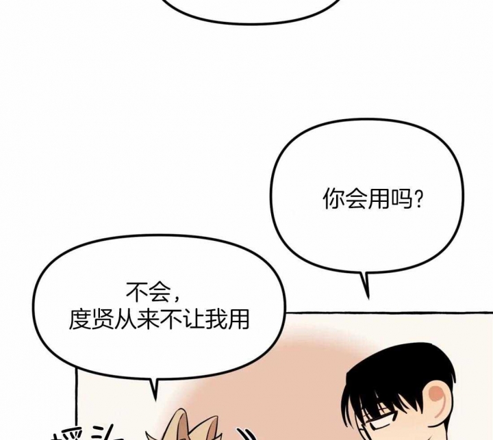 《三三的家》漫画最新章节第19话免费下拉式在线观看章节第【25】张图片