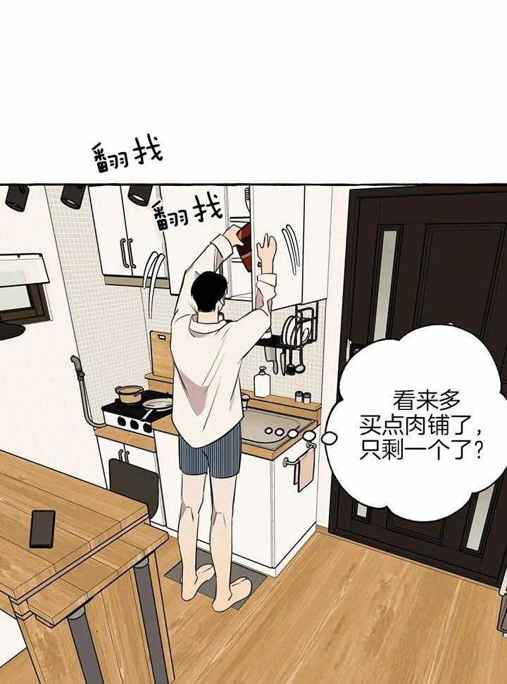 《三三的家》漫画最新章节第23话免费下拉式在线观看章节第【11】张图片