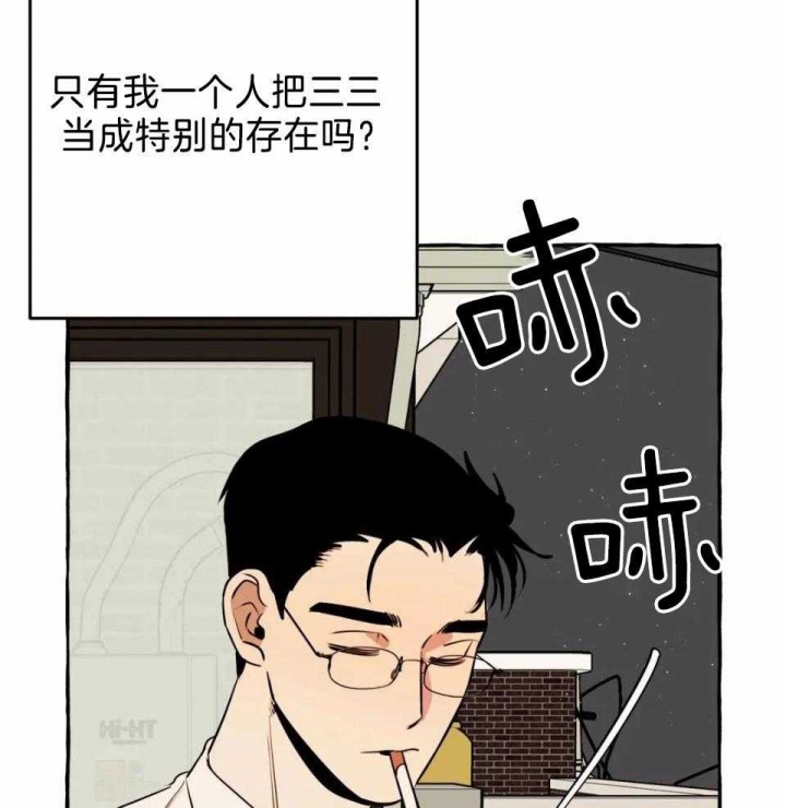 《三三的家》漫画最新章节第33话免费下拉式在线观看章节第【25】张图片