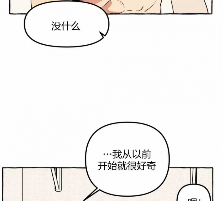 《三三的家》漫画最新章节第18话免费下拉式在线观看章节第【15】张图片