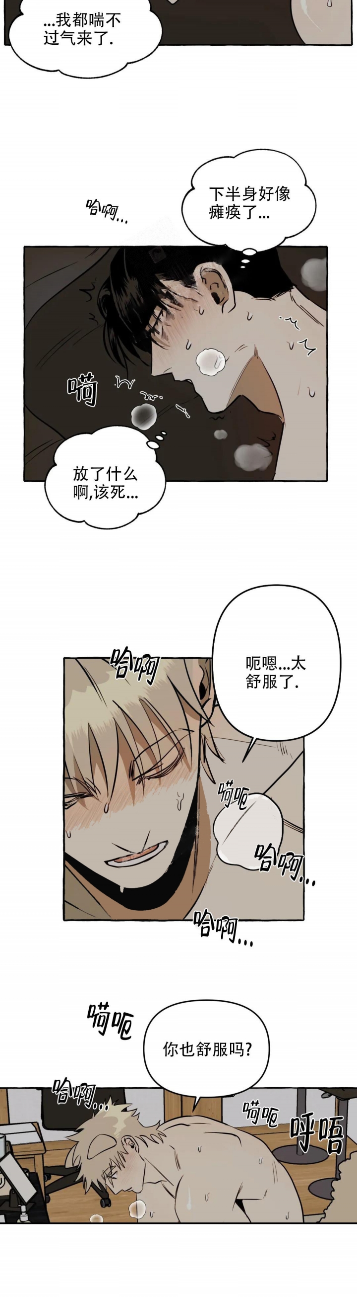 《三三的家》漫画最新章节第9话免费下拉式在线观看章节第【9】张图片