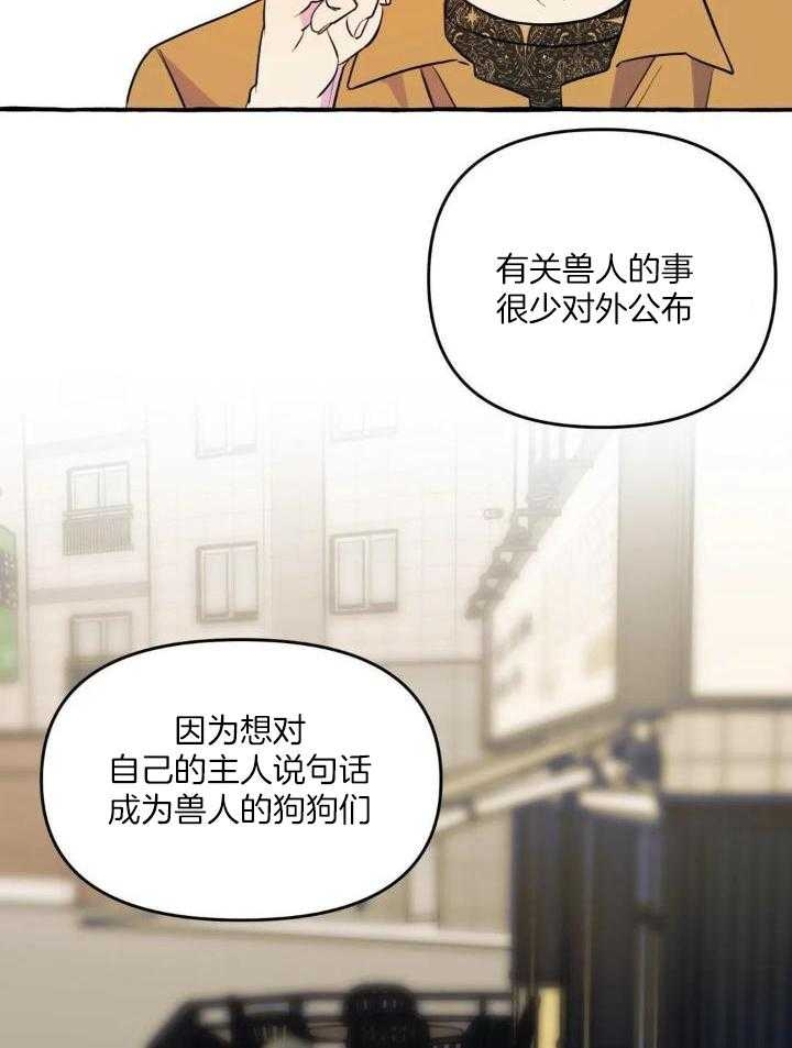 《三三的家》漫画最新章节第37话免费下拉式在线观看章节第【31】张图片