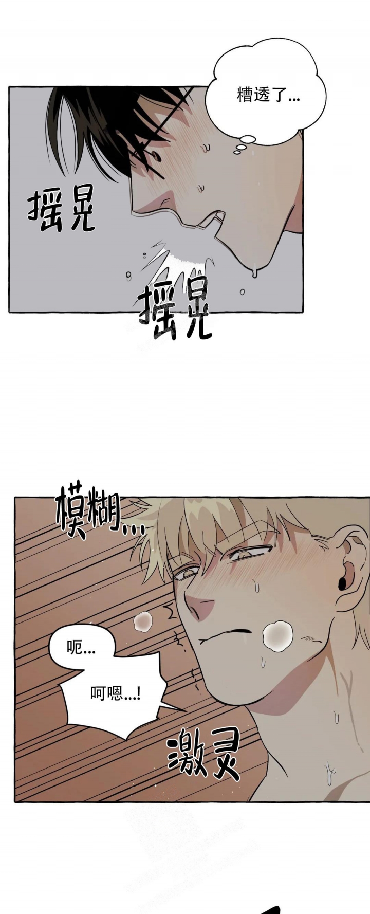 《三三的家》漫画最新章节第5话免费下拉式在线观看章节第【3】张图片