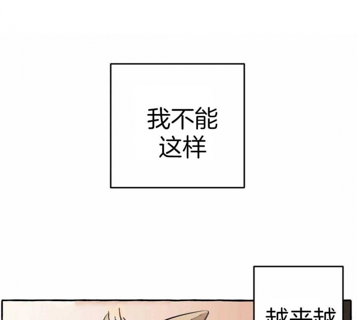 《三三的家》漫画最新章节第17话免费下拉式在线观看章节第【58】张图片