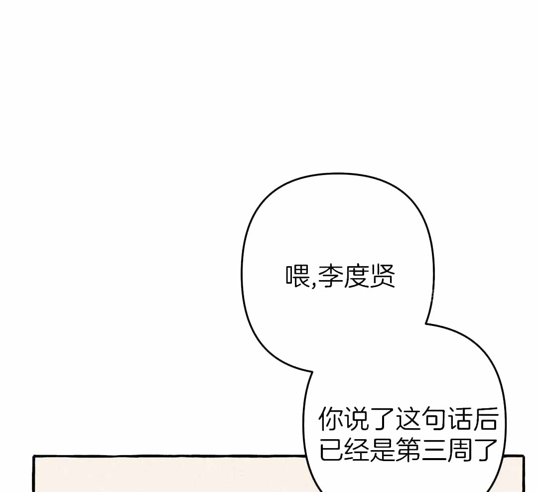 《三三的家》漫画最新章节第41话免费下拉式在线观看章节第【5】张图片