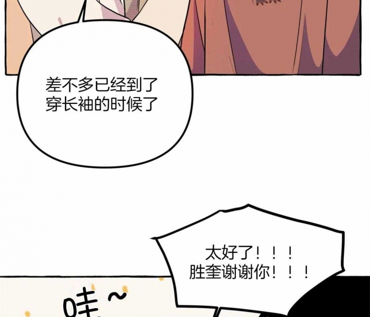 《三三的家》漫画最新章节第18话免费下拉式在线观看章节第【38】张图片