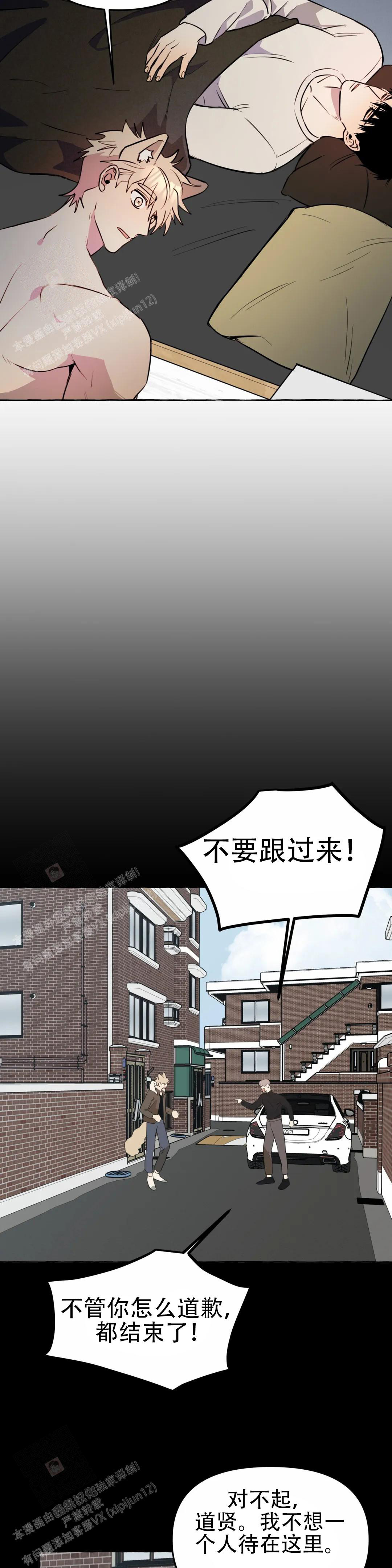 《三三的家》漫画最新章节第61话免费下拉式在线观看章节第【6】张图片