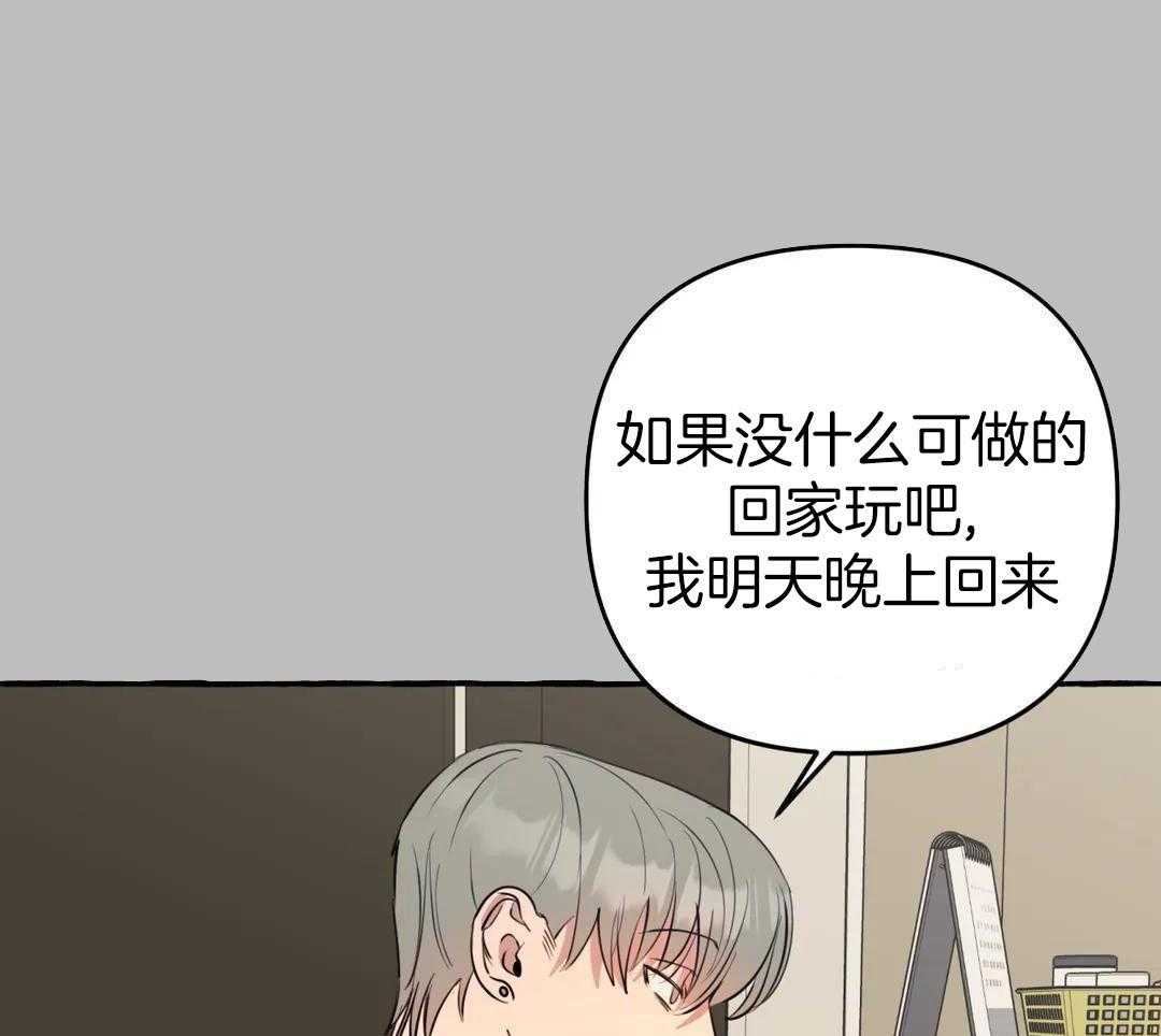 《三三的家》漫画最新章节第44话免费下拉式在线观看章节第【27】张图片