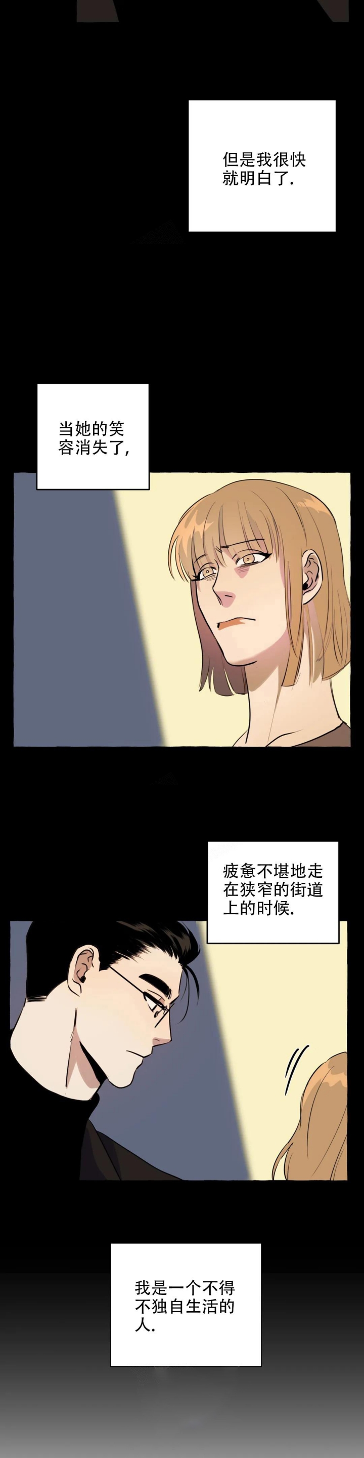 《三三的家》漫画最新章节第7话免费下拉式在线观看章节第【4】张图片