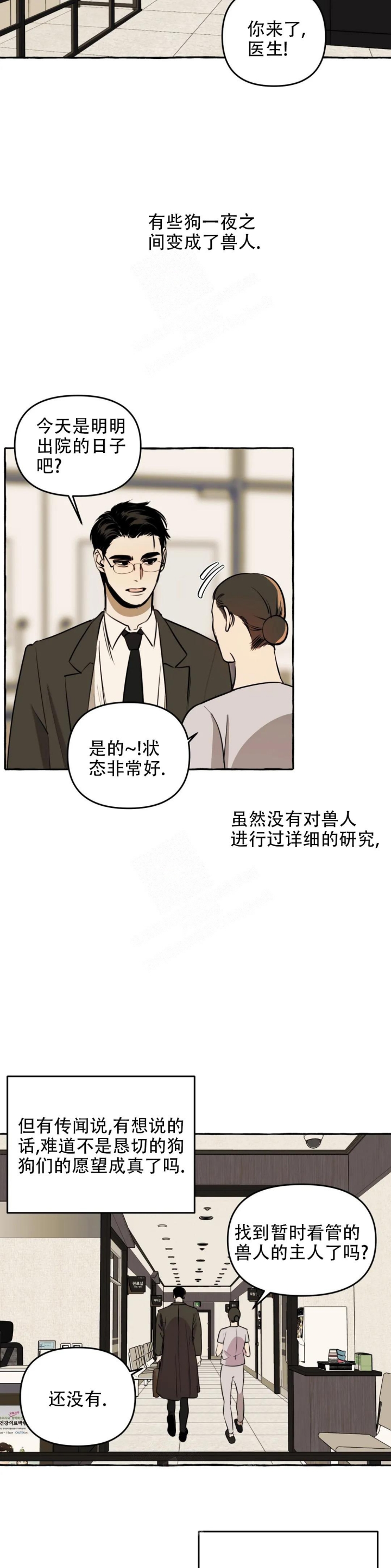 《三三的家》漫画最新章节第10话免费下拉式在线观看章节第【4】张图片