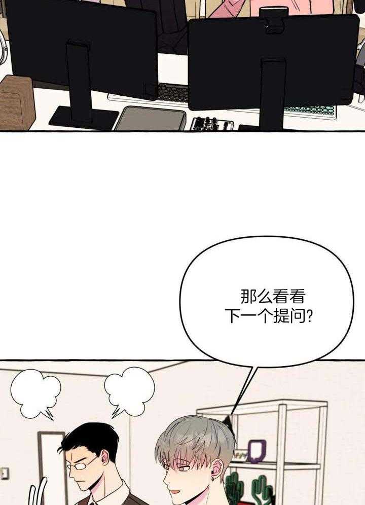 《三三的家》漫画最新章节第39话免费下拉式在线观看章节第【29】张图片