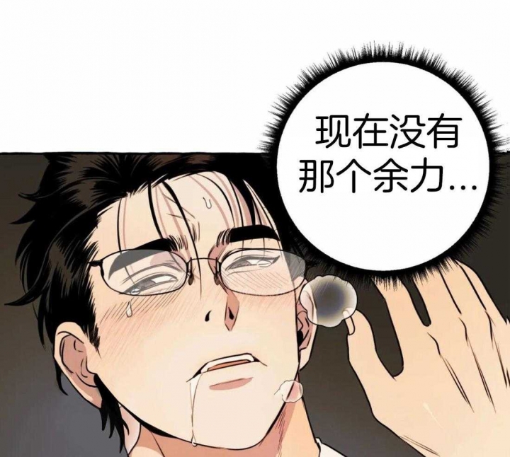 《三三的家》漫画最新章节第17话免费下拉式在线观看章节第【47】张图片