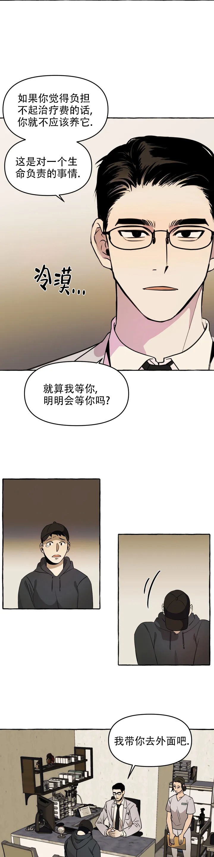 《三三的家》漫画最新章节第1话免费下拉式在线观看章节第【6】张图片