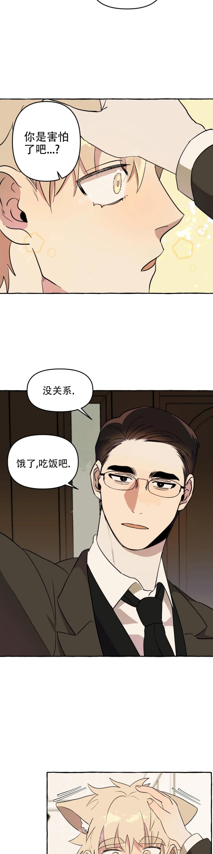 《三三的家》漫画最新章节第6话免费下拉式在线观看章节第【9】张图片