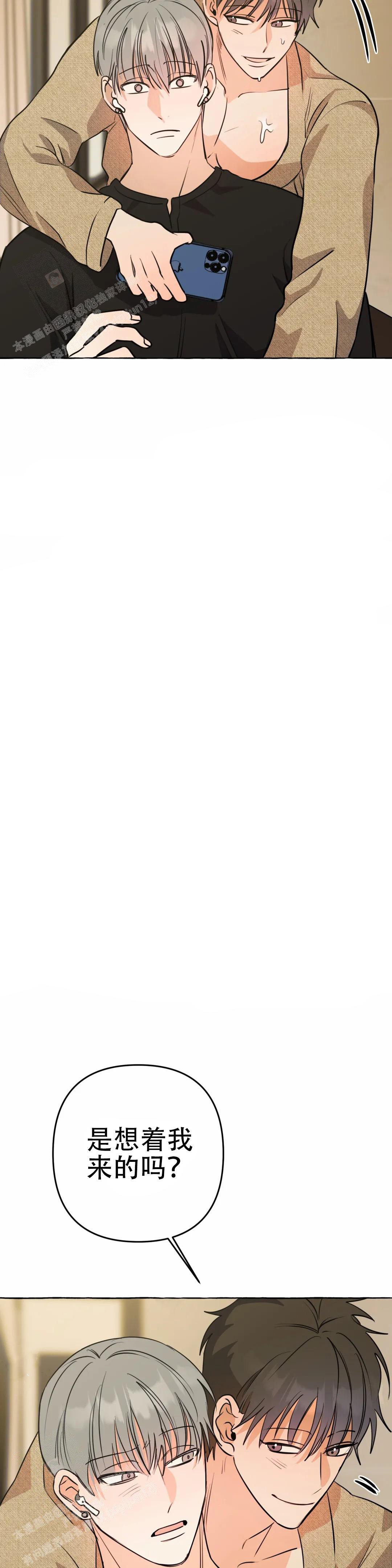 《三三的家》漫画最新章节第62话免费下拉式在线观看章节第【4】张图片