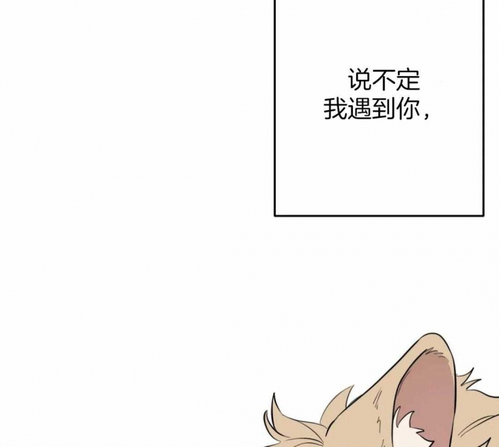 《三三的家》漫画最新章节第21话免费下拉式在线观看章节第【40】张图片