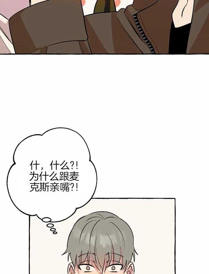 《三三的家》漫画最新章节第30话免费下拉式在线观看章节第【9】张图片