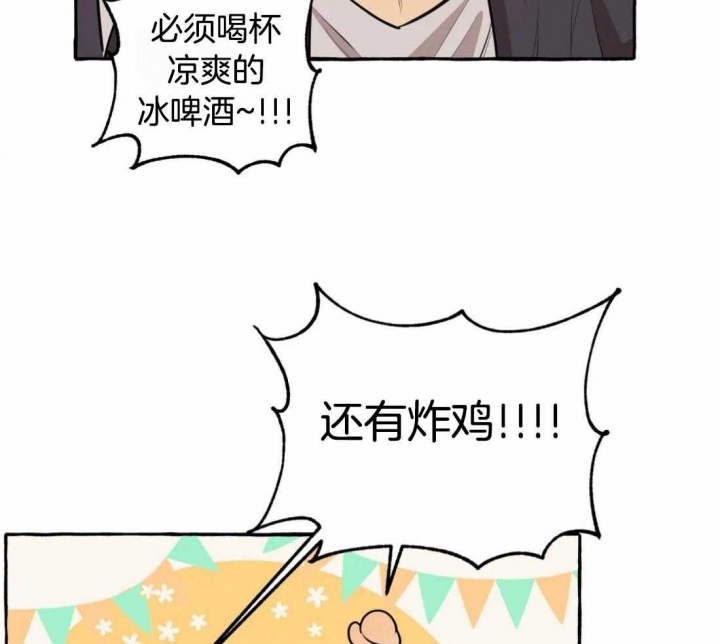 《三三的家》漫画最新章节第31话免费下拉式在线观看章节第【43】张图片