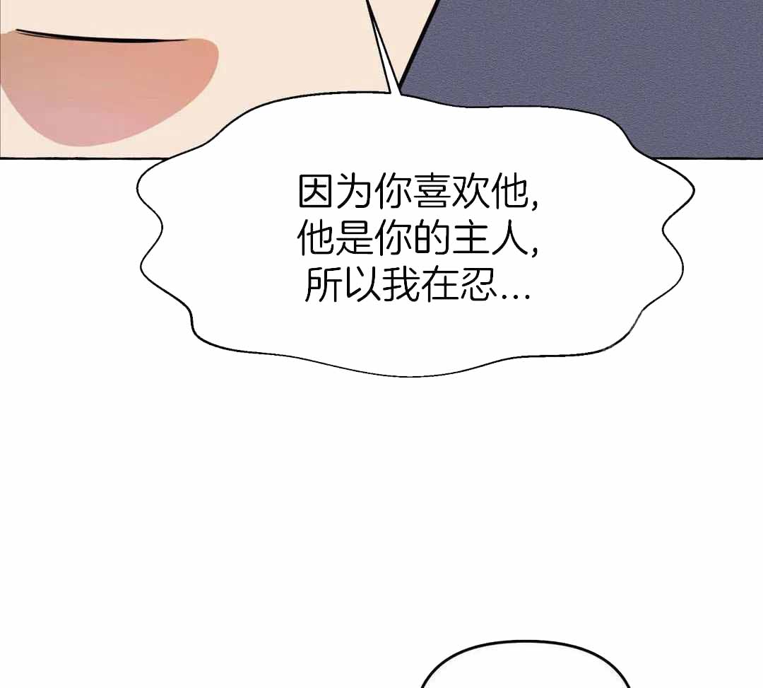 《三三的家》漫画最新章节第46话免费下拉式在线观看章节第【3】张图片