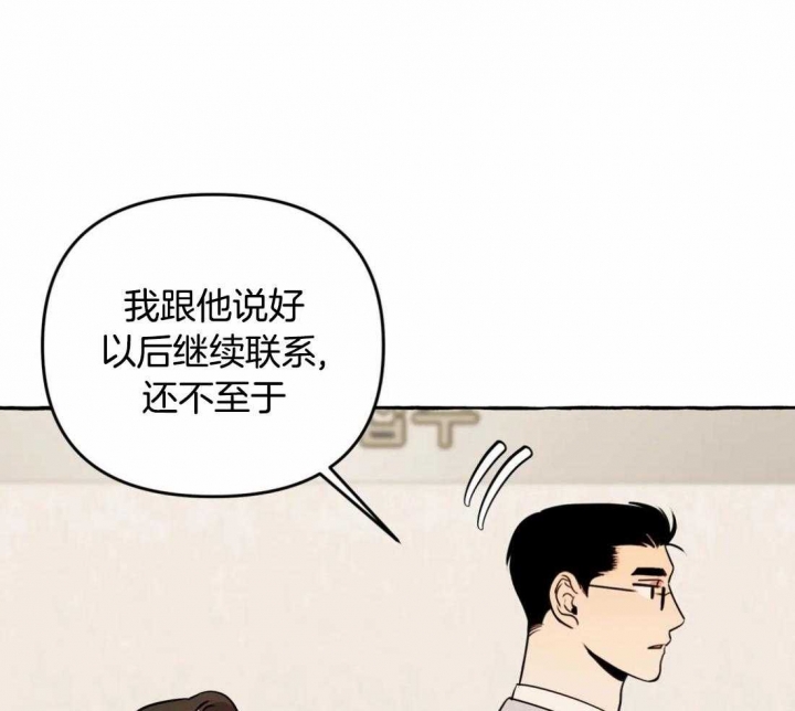 《三三的家》漫画最新章节第31话免费下拉式在线观看章节第【19】张图片