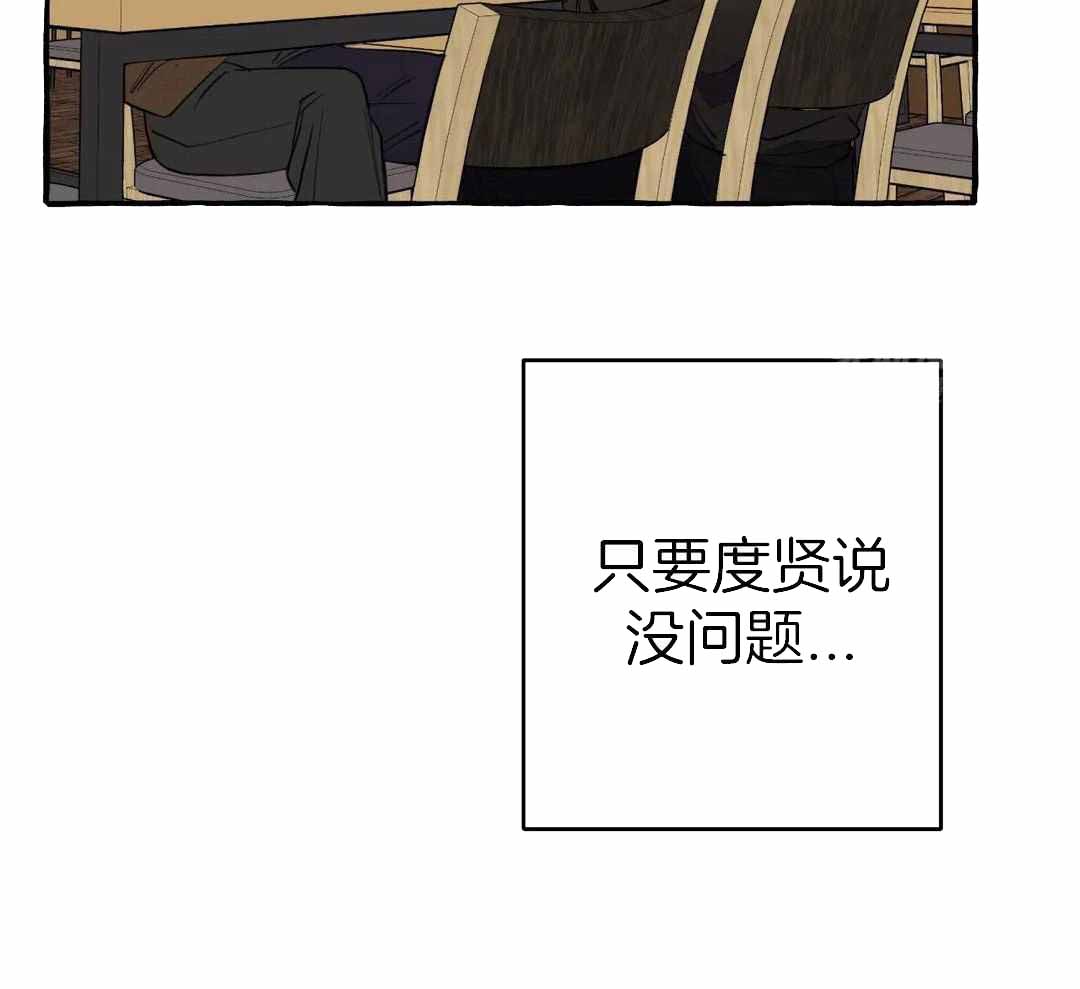 《三三的家》漫画最新章节第42话免费下拉式在线观看章节第【25】张图片