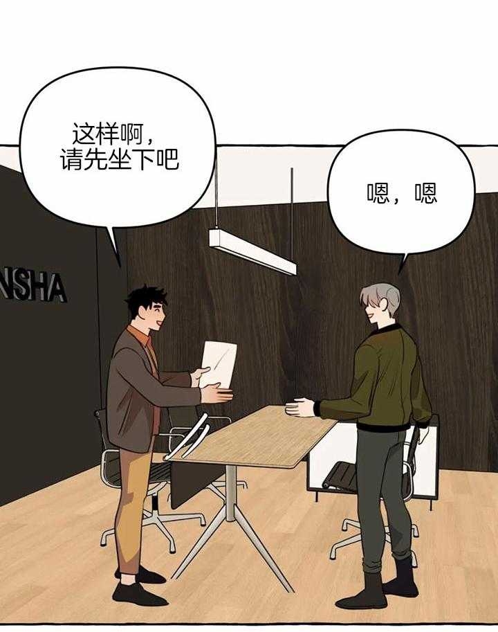 《三三的家》漫画最新章节第28话免费下拉式在线观看章节第【36】张图片