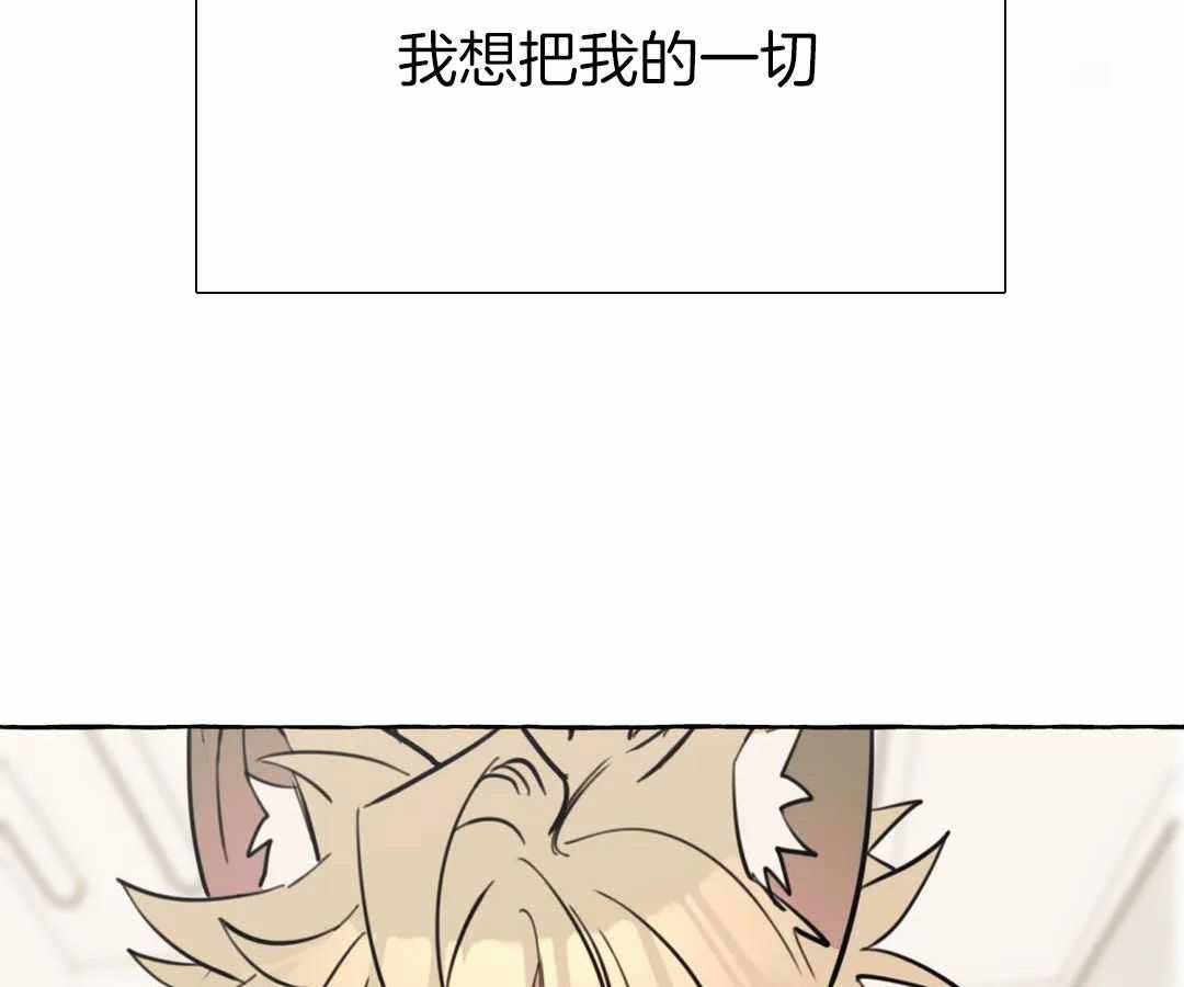 《三三的家》漫画最新章节第47话免费下拉式在线观看章节第【29】张图片