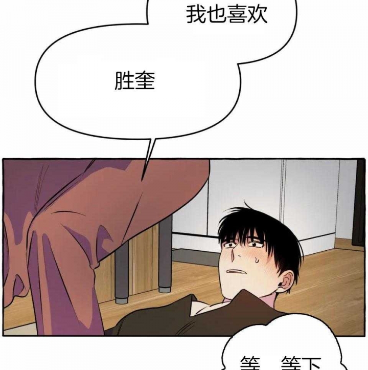 《三三的家》漫画最新章节第28话免费下拉式在线观看章节第【25】张图片