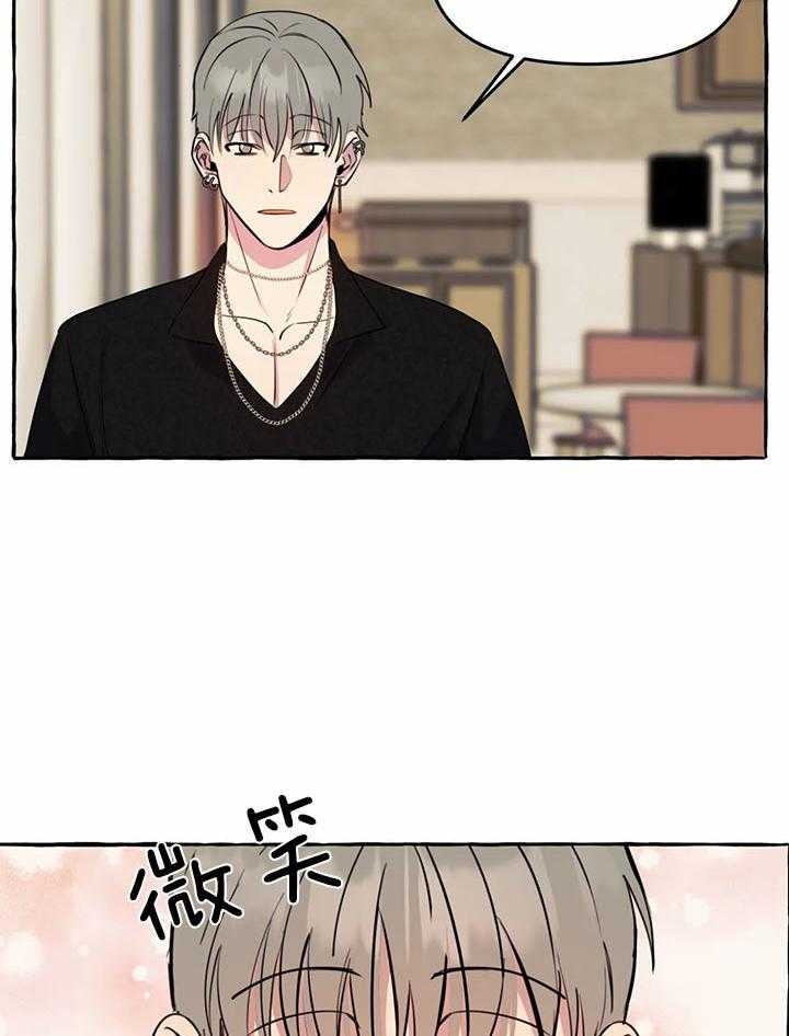 《三三的家》漫画最新章节第24话免费下拉式在线观看章节第【37】张图片