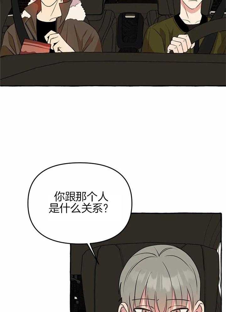 《三三的家》漫画最新章节第30话免费下拉式在线观看章节第【20】张图片