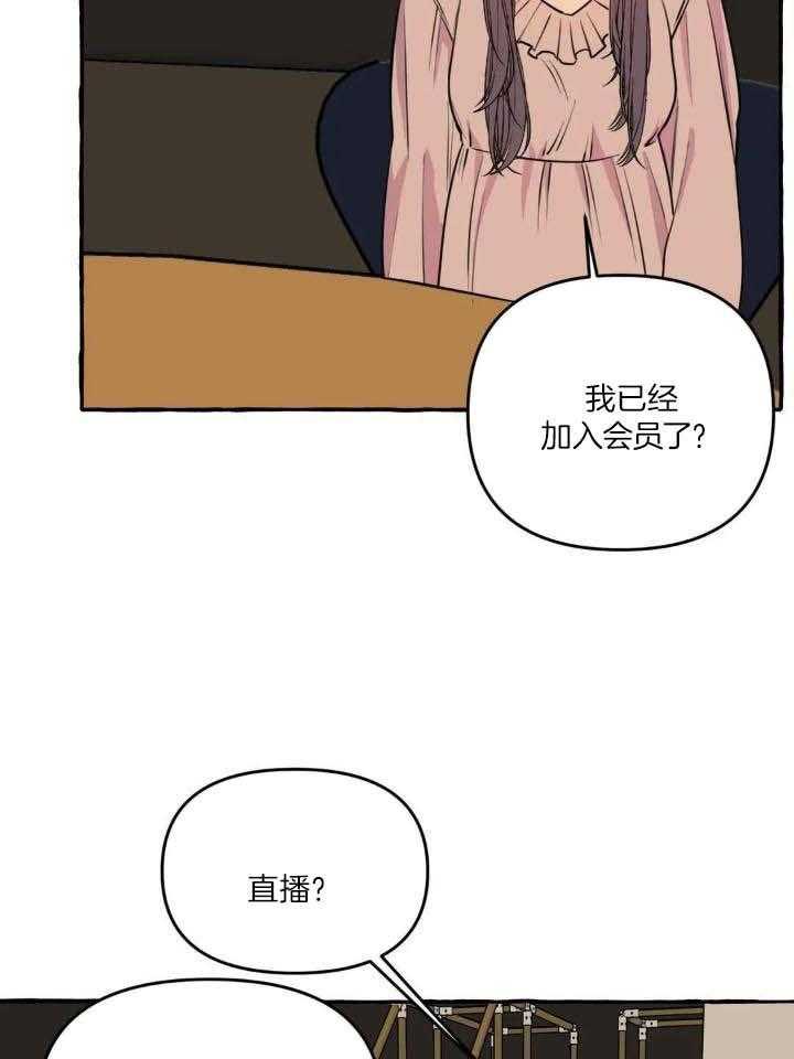 《三三的家》漫画最新章节第40话免费下拉式在线观看章节第【10】张图片