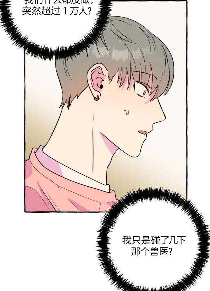 《三三的家》漫画最新章节第39话免费下拉式在线观看章节第【21】张图片