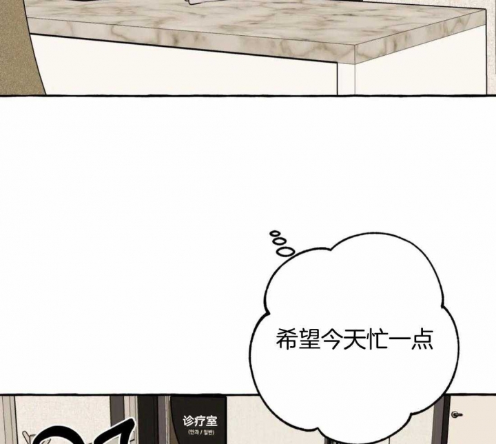 《三三的家》漫画最新章节第31话免费下拉式在线观看章节第【33】张图片