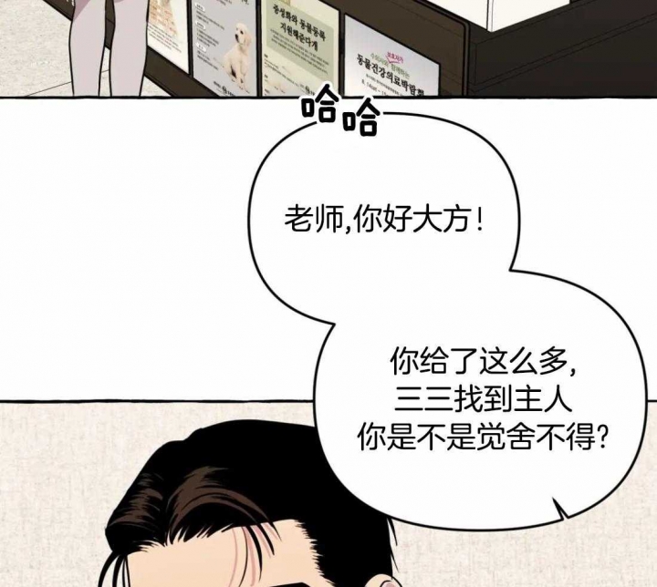 《三三的家》漫画最新章节第31话免费下拉式在线观看章节第【17】张图片