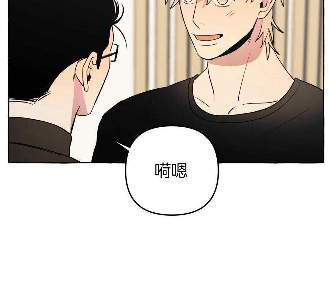 《三三的家》漫画最新章节第46话免费下拉式在线观看章节第【32】张图片