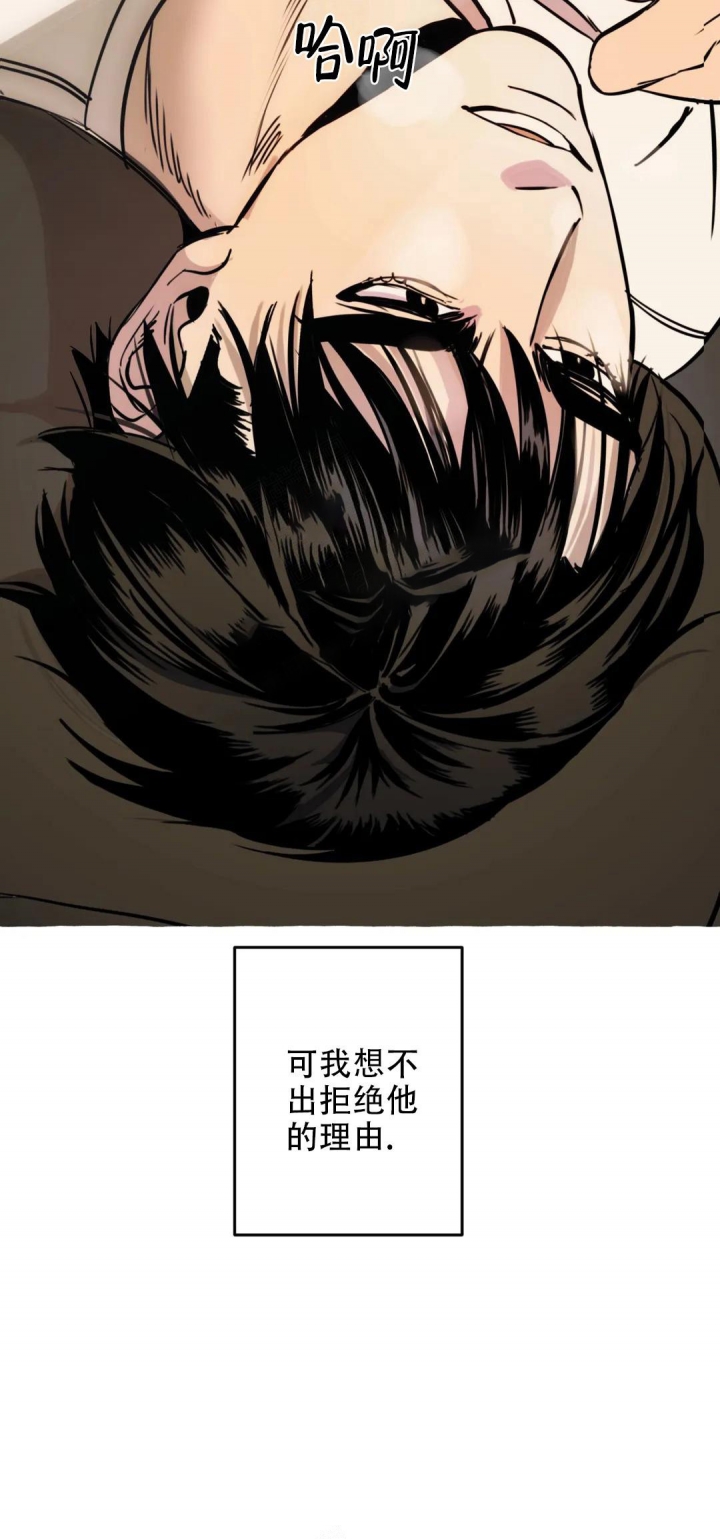 《三三的家》漫画最新章节第8话免费下拉式在线观看章节第【12】张图片