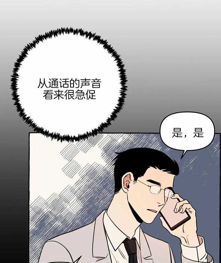 《三三的家》漫画最新章节第24话免费下拉式在线观看章节第【4】张图片