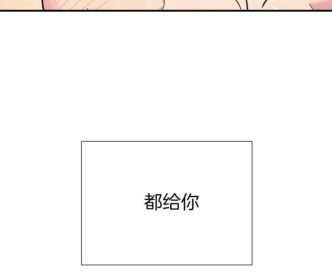 《三三的家》漫画最新章节第47话免费下拉式在线观看章节第【33】张图片