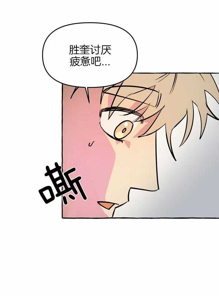 《三三的家》漫画最新章节第27话免费下拉式在线观看章节第【27】张图片