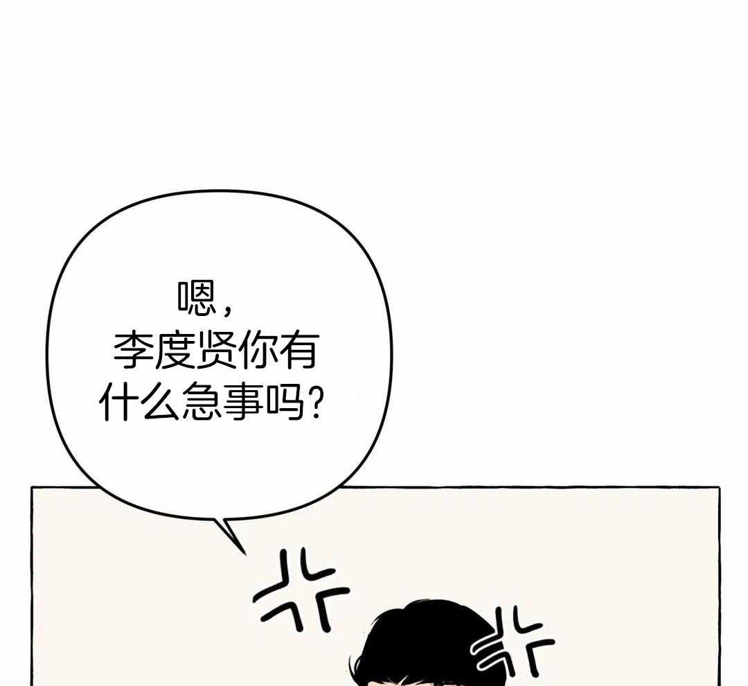 《三三的家》漫画最新章节第51话免费下拉式在线观看章节第【34】张图片