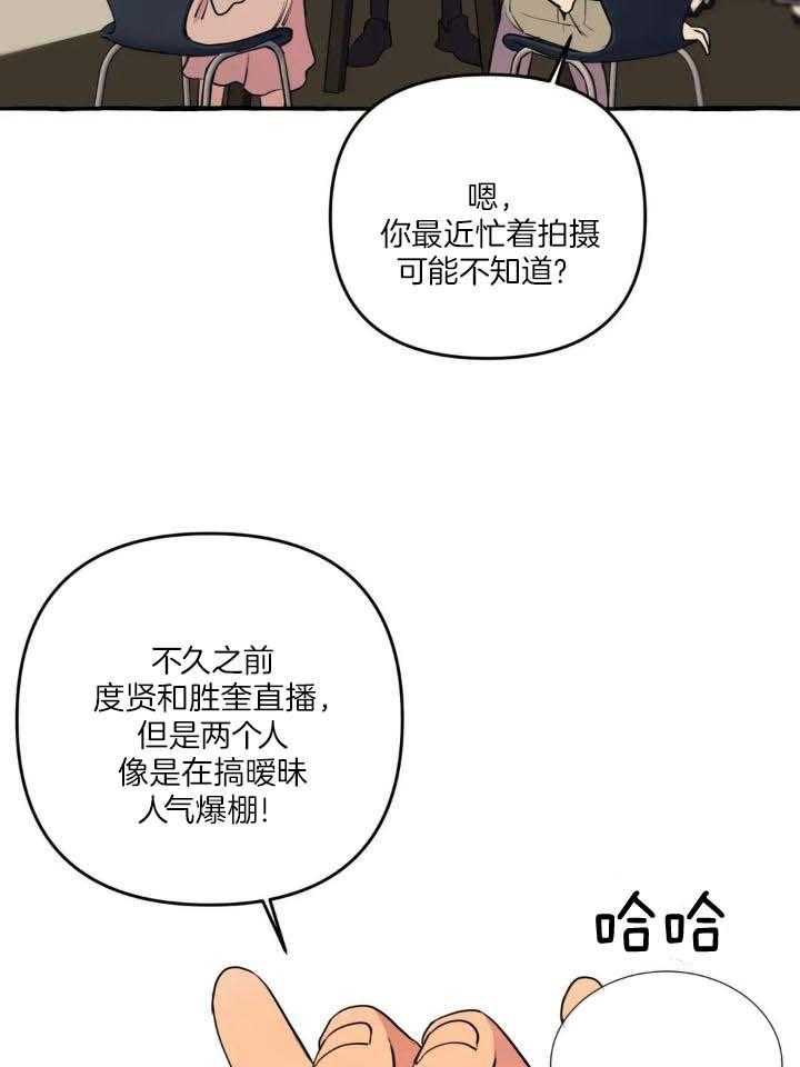 《三三的家》漫画最新章节第40话免费下拉式在线观看章节第【17】张图片