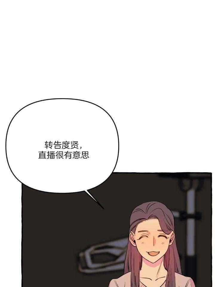 《三三的家》漫画最新章节第40话免费下拉式在线观看章节第【9】张图片