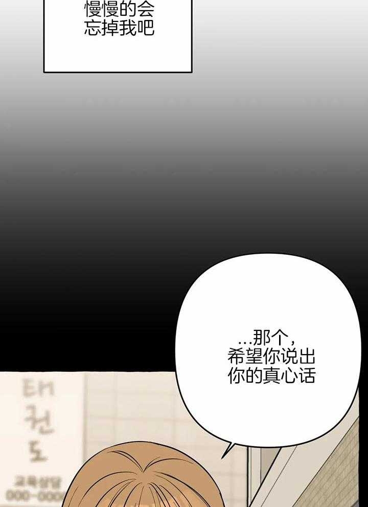 《三三的家》漫画最新章节第26话免费下拉式在线观看章节第【20】张图片