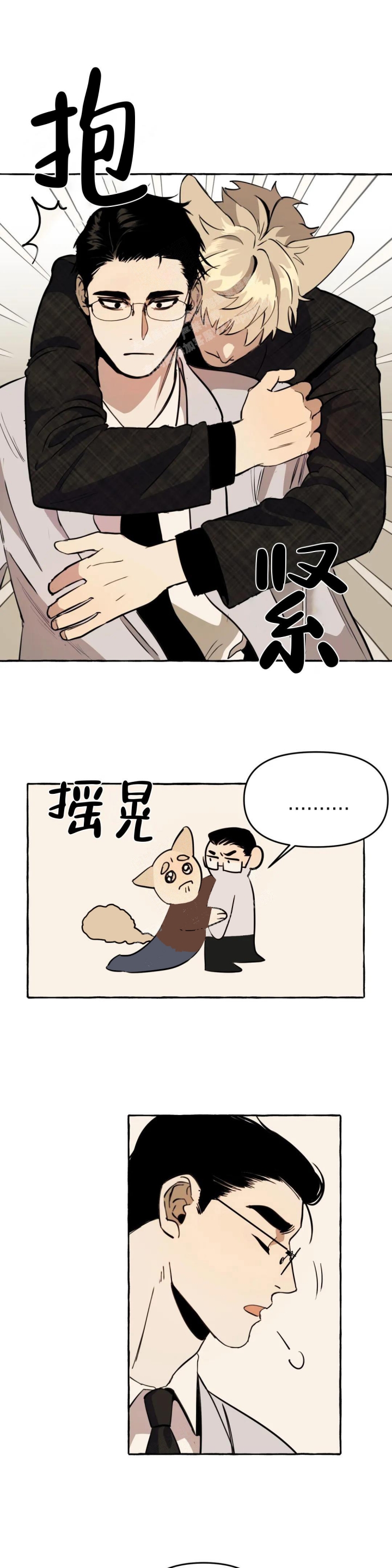 《三三的家》漫画最新章节第11话免费下拉式在线观看章节第【9】张图片