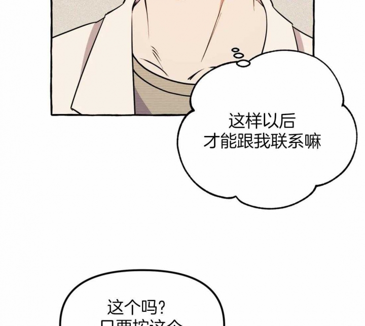 《三三的家》漫画最新章节第19话免费下拉式在线观看章节第【28】张图片