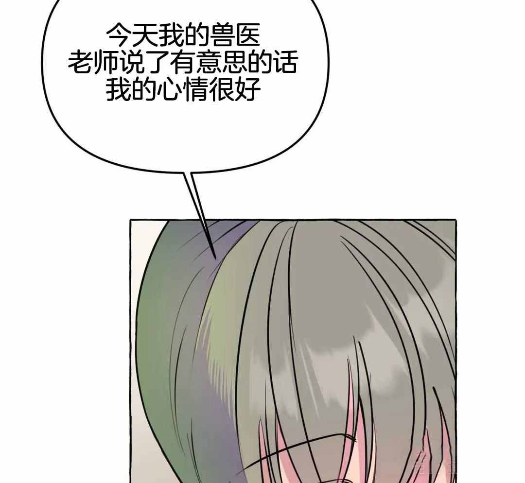 《三三的家》漫画最新章节第48话免费下拉式在线观看章节第【28】张图片