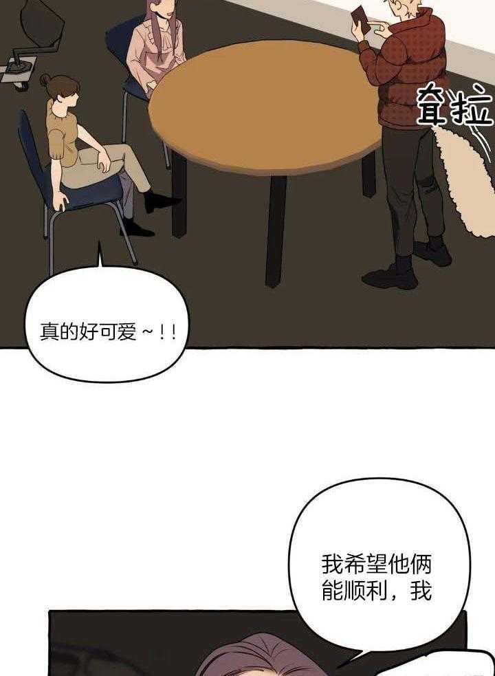 《三三的家》漫画最新章节第40话免费下拉式在线观看章节第【24】张图片