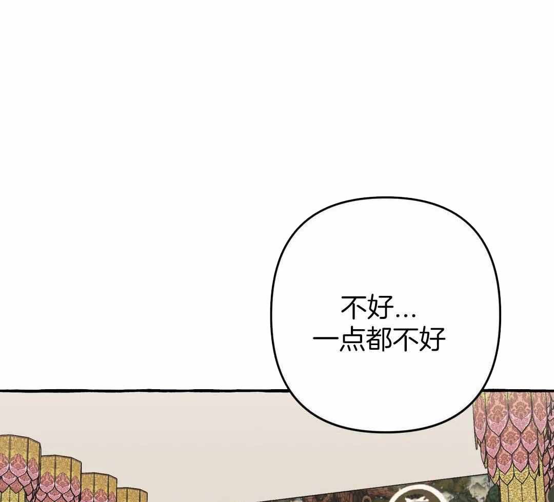 《三三的家》漫画最新章节第43话免费下拉式在线观看章节第【12】张图片